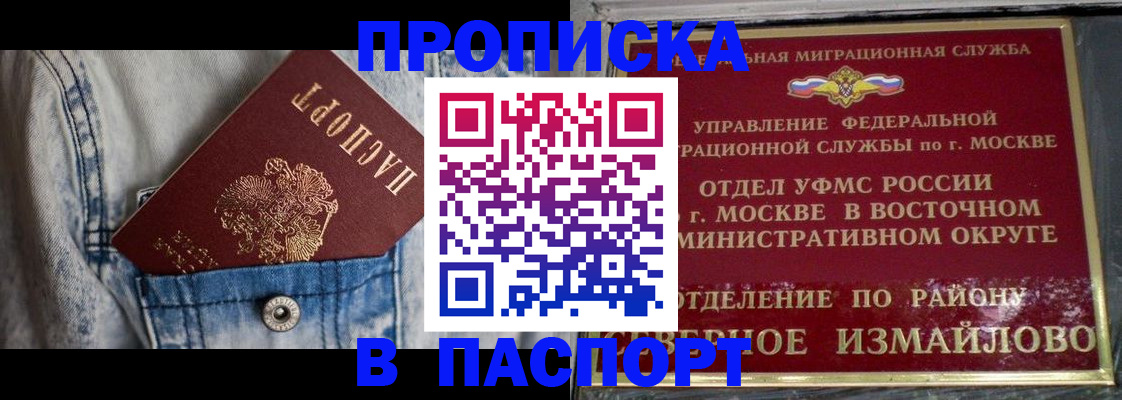 временная регистрация 2025 в Кусе